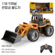굴삭기 2.4g 합금 무선 조종 엔지니어링 차량 굴착기 RC카 중장비, 1532년 불도저 1 18