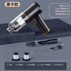 CAFELE 車載吸塵器，家用強力無線充電，手持迷你便攜, 【國際認證檢測】UN鋰電池升級快充,豪華款【增強吸力】普通充電
