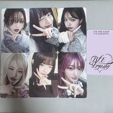 아이브 스카우트 엠파시 앨범 미공포 포카 얼빡 팬싸 럭드 공방 사웨 위드뮤 마뮤테 메이크스타 풀세트모음, 37번
