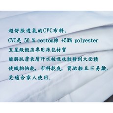 舒適寢具床包床單被套枕套枕頭套枕頭羽毛枕羽毛被長絲被杜邦枕 - 多尺寸可選，親膚透氣, 細平織雙人床包5*6尺=152*188公