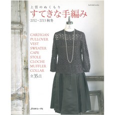 日本Vogue社 日文編織書 美好手編 2018春夏 絕版珍藏, 上質溫暖的手編 80289