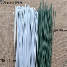 장식 소품 메쉬 철사 실크자이언트플라워 와이어 웨딩, 20 글루 그린 10개