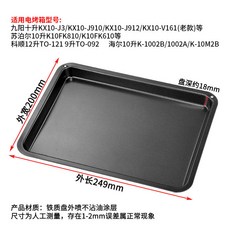 桃園熱銷 烤盤 電烤箱不粘平底曲奇幹盤長方形烤盤不沾接油盤烘焙託盤 複合式烤盤 電磁爐烤盤 蒸烤箱, 平底不沾油盤249*200*18mm, 1個