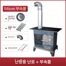 주물 화목 난로 캠핑 작업장 상품, 업그레이드형+3m 배관+부속품, 기본 색상