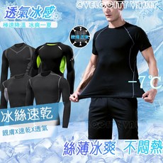 春秋男士長袖運動上衣：吸濕排汗、速乾、輕薄透氣，涼感修身款