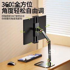 台灣優品 電腦桌面夾支架 易於使用便攜式顯示器支架 可調節旋轉支架 平板電腦支架 兼容平板, 1個