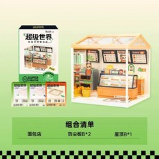 이프 하우스 만들기 조립 소품 선물 입체 인테리어 rolife DIY