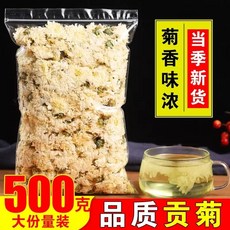특급 백국화 500g 황산 헌정 국화차 물에 담가둔 순수 천연 항바이 국화 벌크 타이어 국화, 강한 국화 향, 500g/밸류 팩, 1개, 1개입