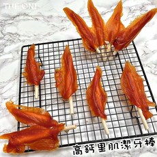 THE ONE ·手工製作·寵物零食·潔牙耐咬·犬適用, 1個, 高鈣里肌潔牙棒(一包有5入)