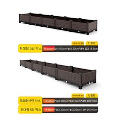 상자 야외 텃밭화분 대형 플랜트박스 방부목 키우기, 1. 5연