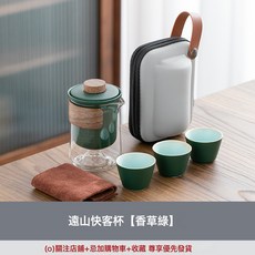 旅行茶具組 戶外玻璃陶瓷快客杯泡茶壺, 1個, 遠山快客杯【香草綠】