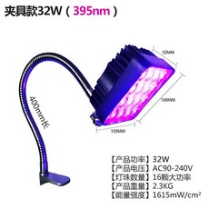 UV경화기 UV조사기 휴대용 경화 LED 160W(395nm) 페인트 100-300W 기계 16구슬, 클램프16볼320W광택 395nm
