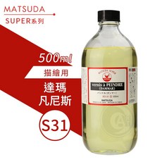 MATSUDA SUPER 達瑪凡尼思(描繪用) SO-31 500ml, 1個, 31達瑪凡尼斯(描繪用)