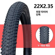 유모차 바퀴 타이어 튜브 8인치 교체용 수리 부품, 22x2.35 두꺼운 외부