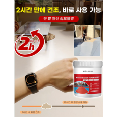 수성 바닥 페인트 삼합일 녹색 삼합일 수지평면페인트, [1+1]표준 녹색*2