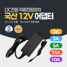 미소시스템 국산 12V 2A 3A 5A 7.5A 10A 어댑터 DC 직류전원장치 CCTV 소형가전 모니터, 1개, MSS-12V(02A)