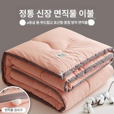 지니팡 이불 호텔 없음 (S/SS) 여름Q