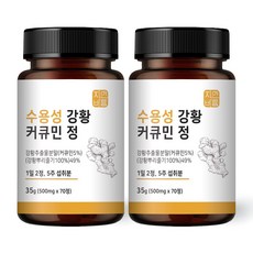 자연바름 수용성 커큐민 강황 분말 가루 캡슐, 70정, 2개