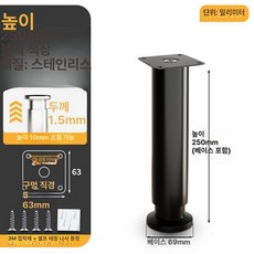 소파 하부 테이블 침대 높이조절 탁자 다리 보강, 1개, 블랙 스테인리스스틸 600.0kg H