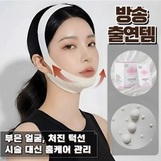 핏업 얼굴 리프팅밴드 턱선 관리 세트+ [전용 케어 패드], 1개, 밝은 회색