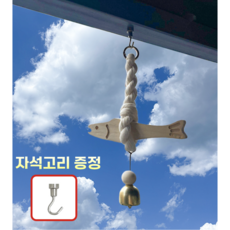 잇츠연 전통 우드 물고기 현관 종 장식 작은 물고기 큰물고기 선택형 집들이 이사 선물 자석고리1개증정