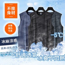 大尺碼 夏天必備背心 冰絲背心男 涼感背心 背心上衣男 背心睡衣 運動背心 跑步背心 吸濕排汗衣 排汗衫