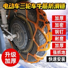 바이크체인 오토바이체인 스노우 미끄럼 방지 우레탄, 1개