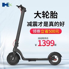 HX 電動滑板車 10吋充氣減震大輪胎 可拆卸電池, 1個, 【單電池】續航約20公里,36V5Ah