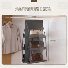 川島屋 升級加厚雙面六格包包收納掛袋 透明可視設計 衣櫃懸掛式, 灰色