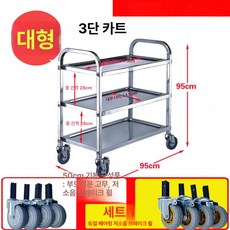 서빙카 식당 제품 운반 소형 이동식 식당이동용 식당용카트 업소용 서빙카트 트롤리 스텐 주방, 10.대형 3중(하중지지)