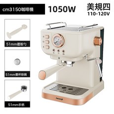 現貨咖啡機意式國內可用英規澳規爆款家用觸控面板蒸汽奶泡, 1個, [Aeomjk]CM3150-白色(國內可用)1050W