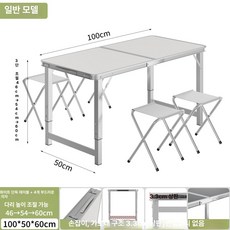 야외용 접이식 테이블 식탁 테라스 야시장 탁자 행사용, 25mm 100cm 화이트 패브릭 스툴 4개