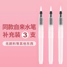 18 24 42 고체 전용 접이식 아트 붓펜 60색 수채화 세트 물감 부채 물감과 여행용, AB. 동일한 만년필 리필 3개입