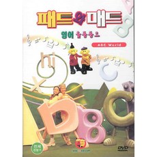 DVD 패트와매트 영어율동동요 [abc World]