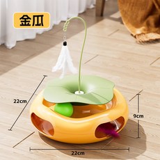 多功能電動貓咪玩具 逗貓轉盤 羽毛球球, 多功能電動轉盤(金瓜), 1個