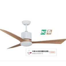 （修一）穩帝士吊扇52吋 吊扇42吋 原木白 DC吊扇 直流變頻 吊扇燈 LED 22瓦 三色分段 遙控 台灣製造, 42吋原木白