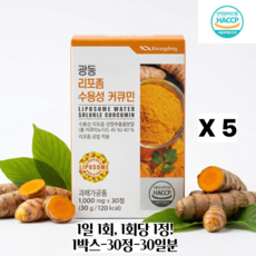 시니어 중장년 필수템 광동 데일리 리포좀 커큐민 콘드로이친 복합 분말 함유 1 000mg x 30 정, 5박스, 30정