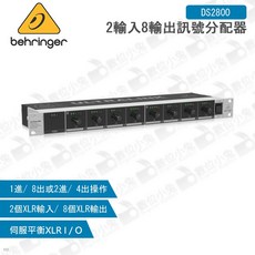 Behringer DS2800 2輸入8輸出訊號分配器 德國 機櫃式