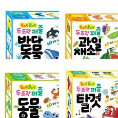 [아이키움북] 꼼지락 꼼지락 두 조각 퍼즐 4종 골라담기, 동물, 퍼즐선택:동물