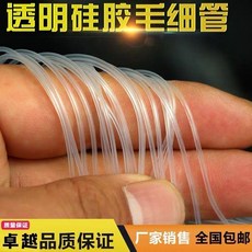 透明硅膠毛細管, 1個, 2*5MM 10米價格