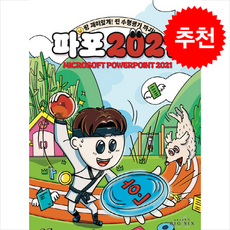 키움 파포 2021 + 쁘띠수첩 증정, 빅식스, 빅식스 기획실