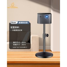 工廠投影機支架 通用落地投影機架子床頭桌面托盤加粗支架, 桌面-簡約款【高度可調】, 1個