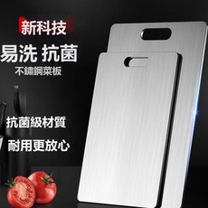 Tonkon 廚房家用防滑菜板 不鏽鋼 雙面, 1個, 304菜板/1.0MM厚