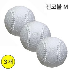 겐코볼 M 3개 연식구 시합구 야구공 KENKO, 1세트, 겐코볼M