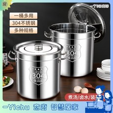 YIChu-304加厚不鏽鋼桶 商用大容量耐用湯桶食堂餐廳滷水桶帶蓋燒水桶 AYPR, 304材質[3.0加厚],直徑45*高45, 1個