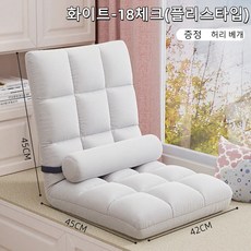 ANYOU 소파 접이식 각도 조절 편안한 소파 안락 의자 에싸소파, 플리스 화이트
