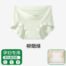 孕婦內褲 聚乳酸抑菌 託腹無痕