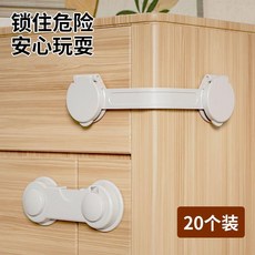 兒童安全鎖 抽屜櫃門冰箱門鎖 無痕免打孔寶寶防夾手, 白色,1只裝長條鎖, 1個