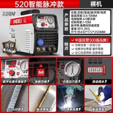 安德利 CT-520 切割/氬弧焊/脈衝焊/電焊 多功能兩用 (220V), 1個, 智能脈沖CT-520D裸機（無配件）