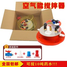 空氣能攪拌器, 紅色,空氣能攪拌器+原裝普通管+三通